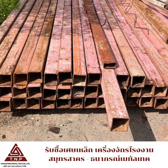 เศษเหล็ก เศษโลหะ